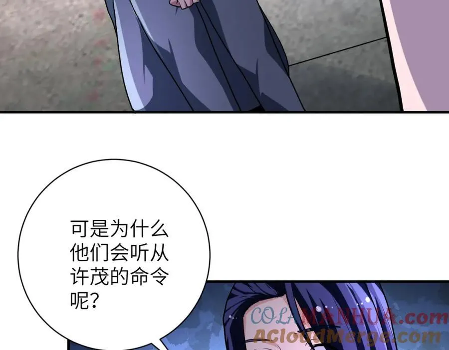 末世超级系统漫画免费下拉式六漫画漫画,第462话 巴普洛夫的狗1图