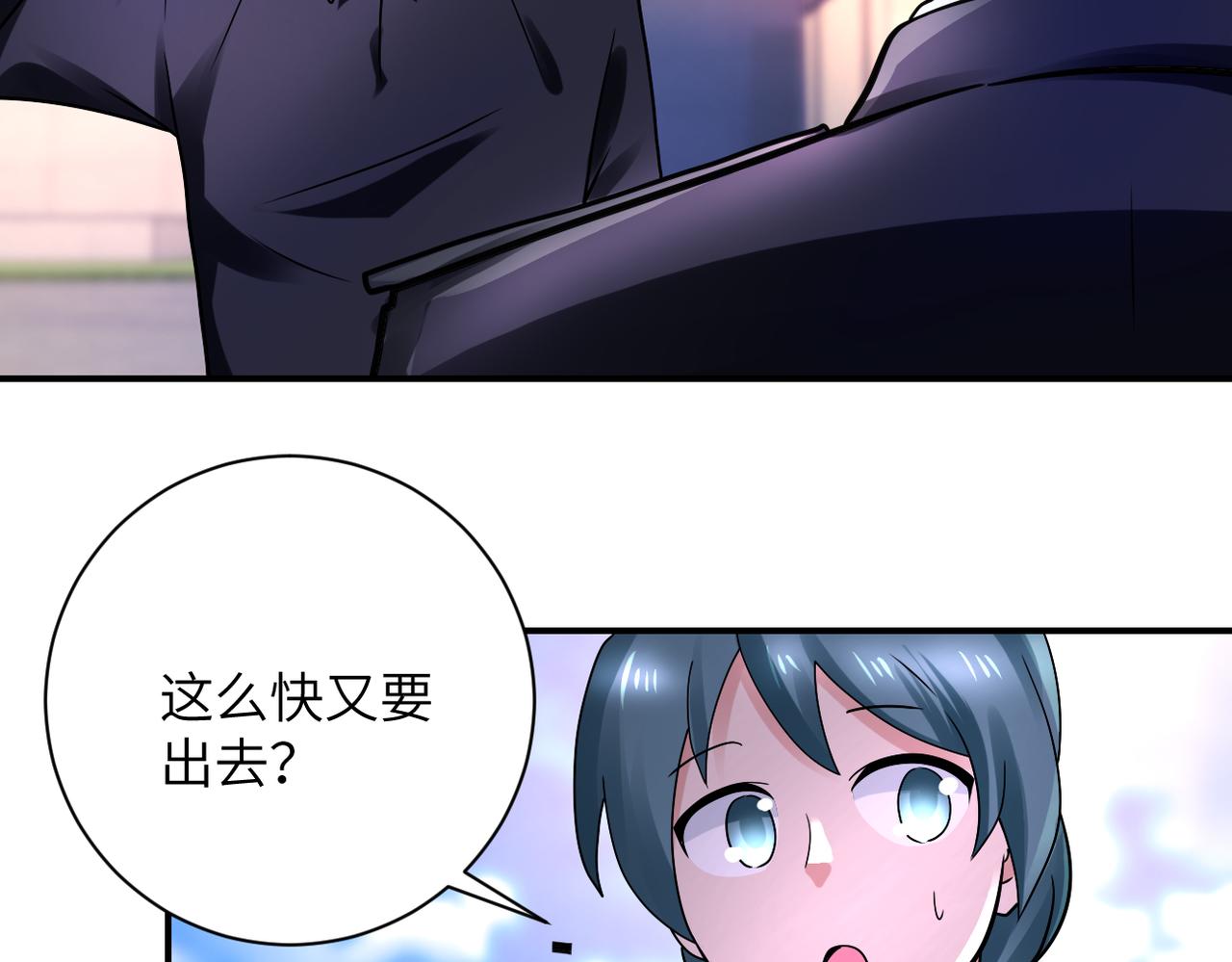 未来超级系统女主有几个漫画,第336话 合作达成1图