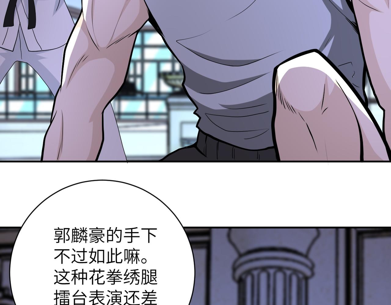 末世超级系统小说笔趣阁漫画,第143话 暴锤2图