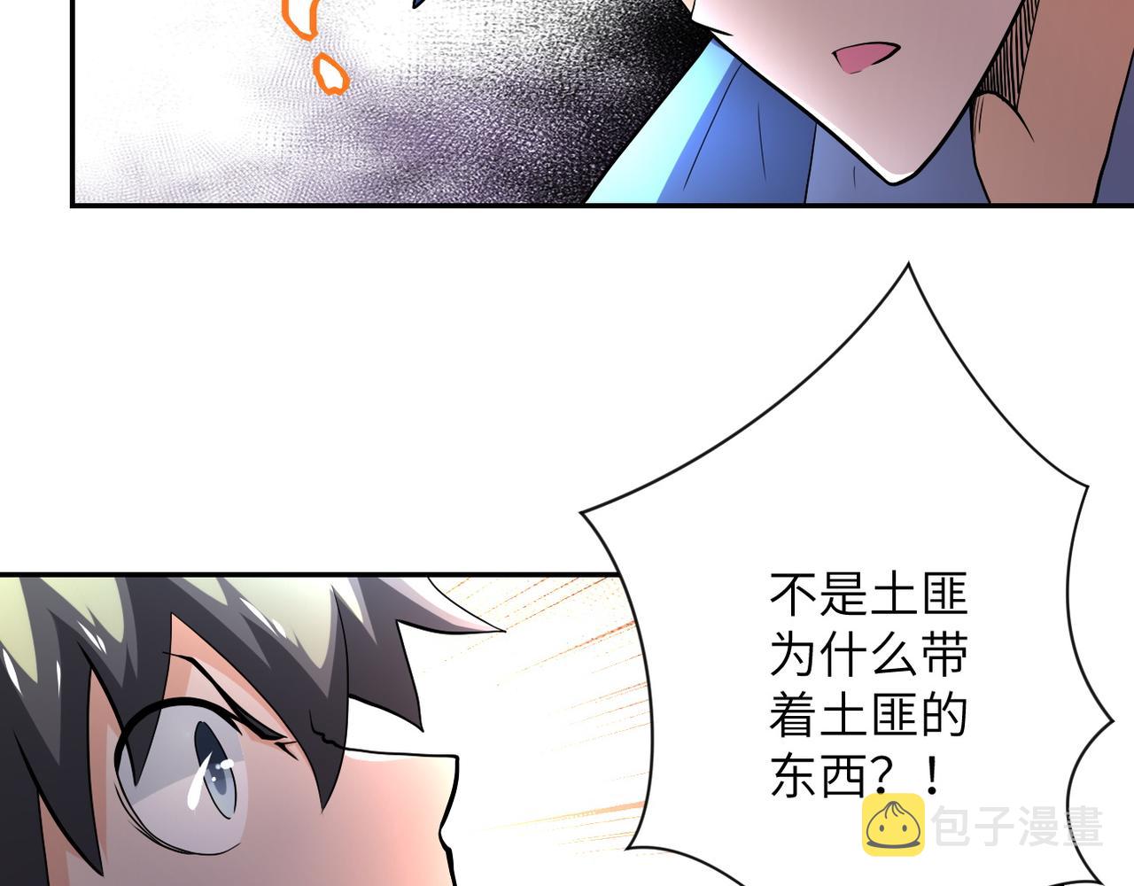 末世从拯救太太们开始免费漫画,第103话 通心粉1图