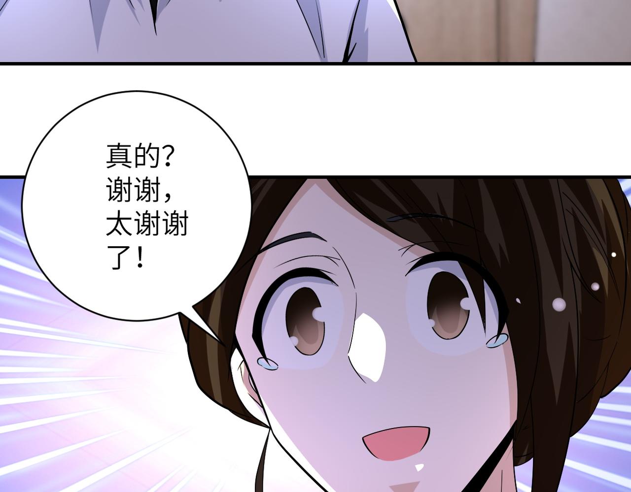 末世超级系统动漫免费观看第一季不卡完整漫画,第199话 回程1图