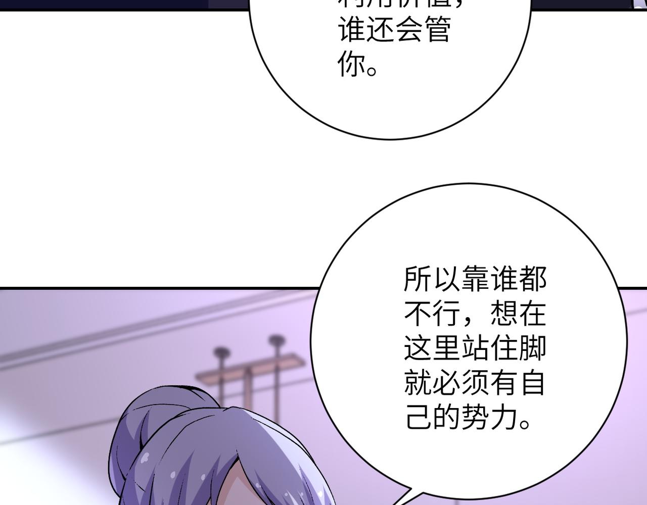末世超级系统漫画,第115话 红月1图