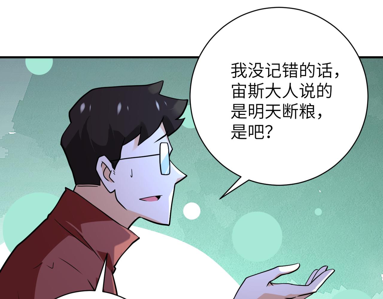 末世超级系统漫画免费下拉式六漫画漫画,第286话 开锁1图