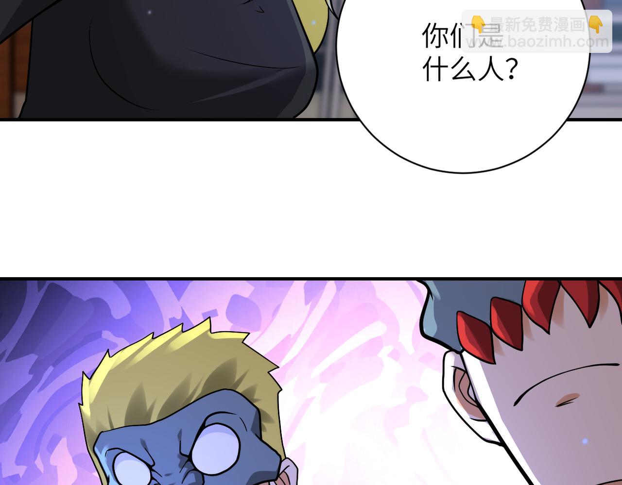 末世超级系统小说免费阅读笔趣阁漫画,第273话 新敌2图