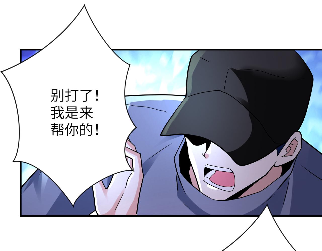 末世超级进化漫画免费阅读漫画,第334话 交易2图