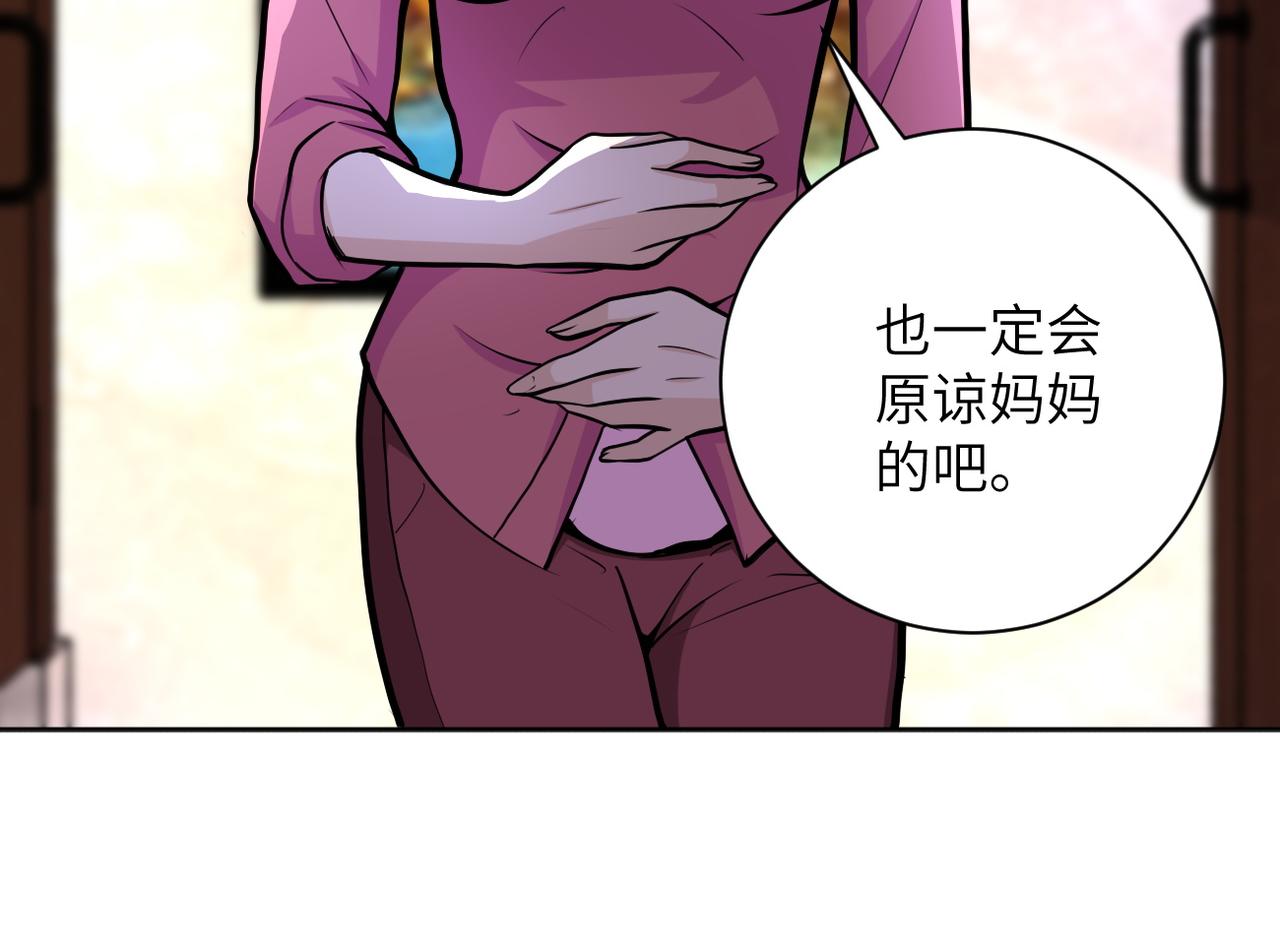 末世超级系统小说免费阅读笔趣阁漫画,第171话 秘密2图