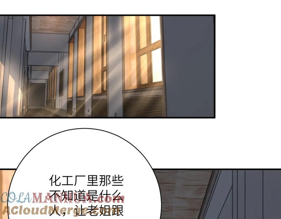 末世超级系统17漫画,第418话 异变2图