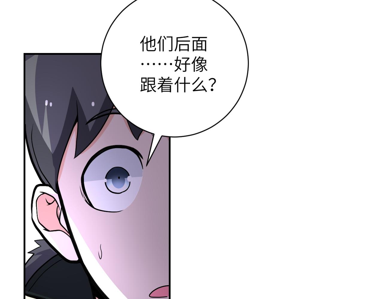 未来超级系统女主有几个漫画,第167话 “危！”1图