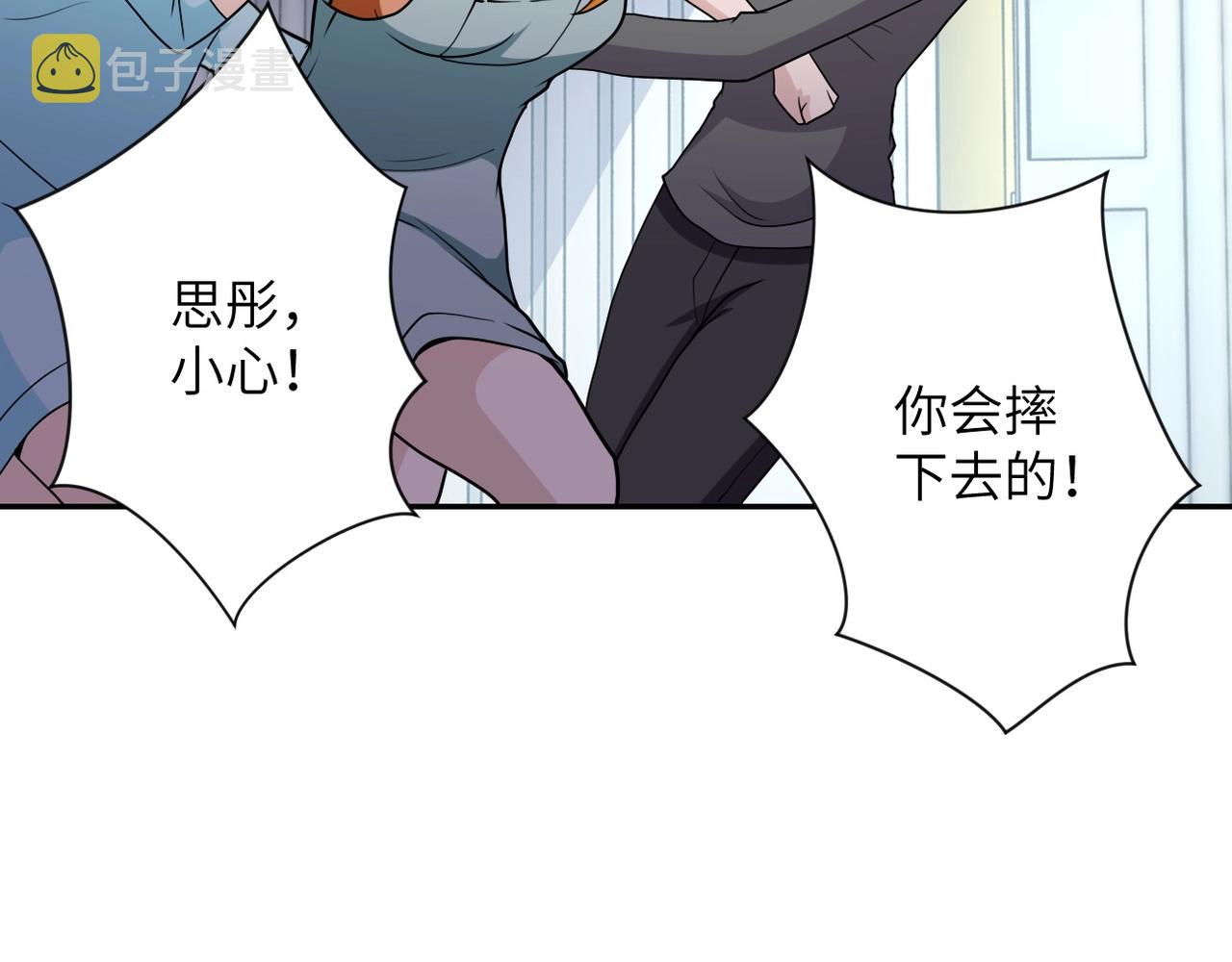 末世超级系统小说免费阅读笔趣阁漫画,第79话 悲惨离别1图