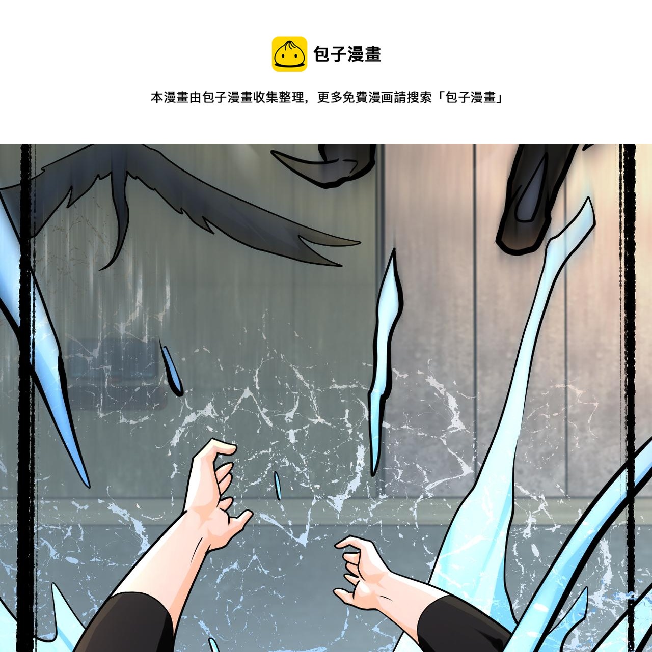 末世超级系统txt下载漫画,第238话 集训效果2图