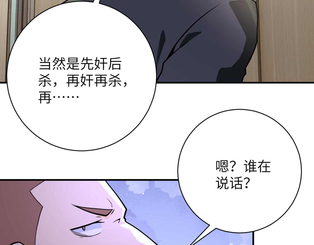 末世超级系统17漫画,第301话 郑冰颜的决定2图