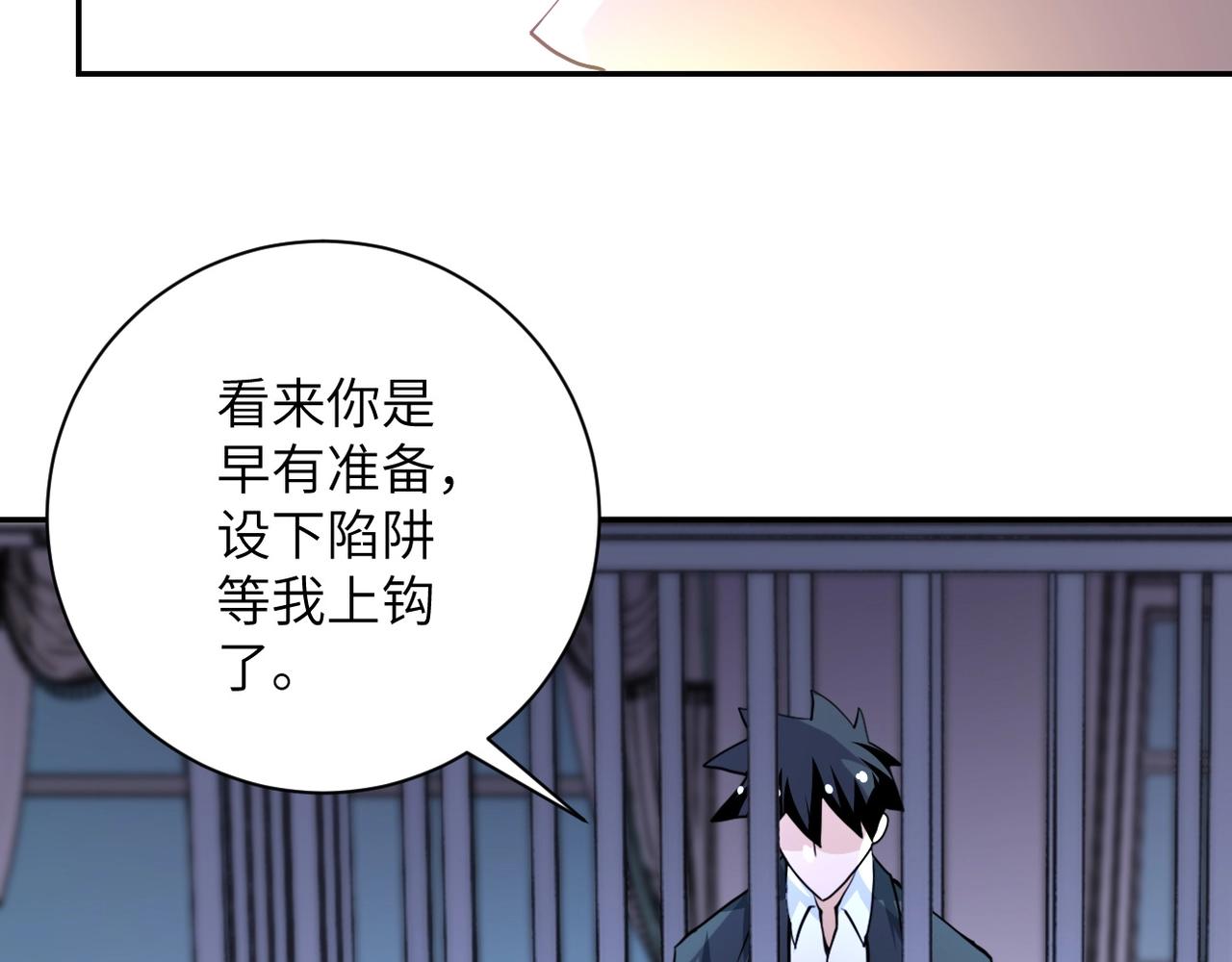 末世超级系统漫画免费观看完整版漫画,第74话 得手1图