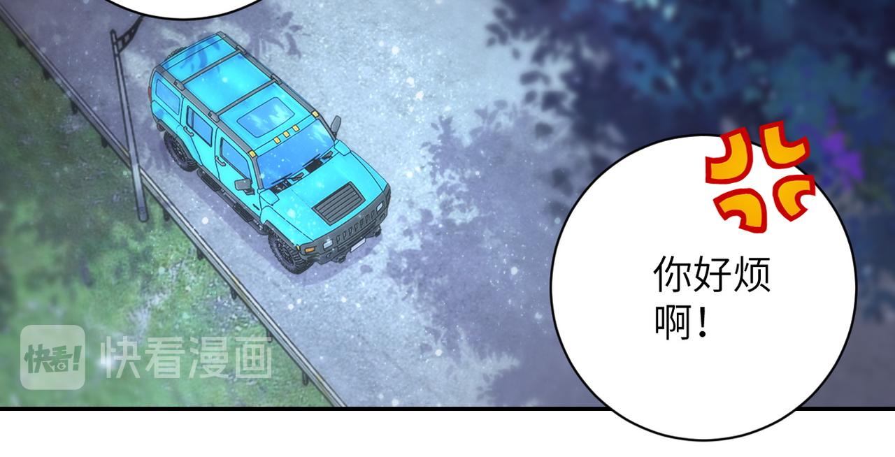 末世超级系统17漫画,第157话 变异动物2图