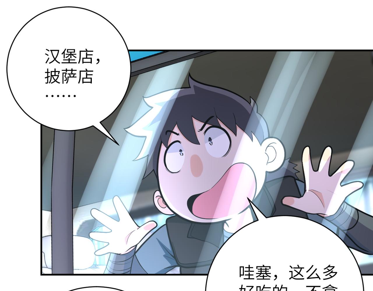 末世超级系统小说笔趣阁漫画,第165话 角落中的恶魔2图