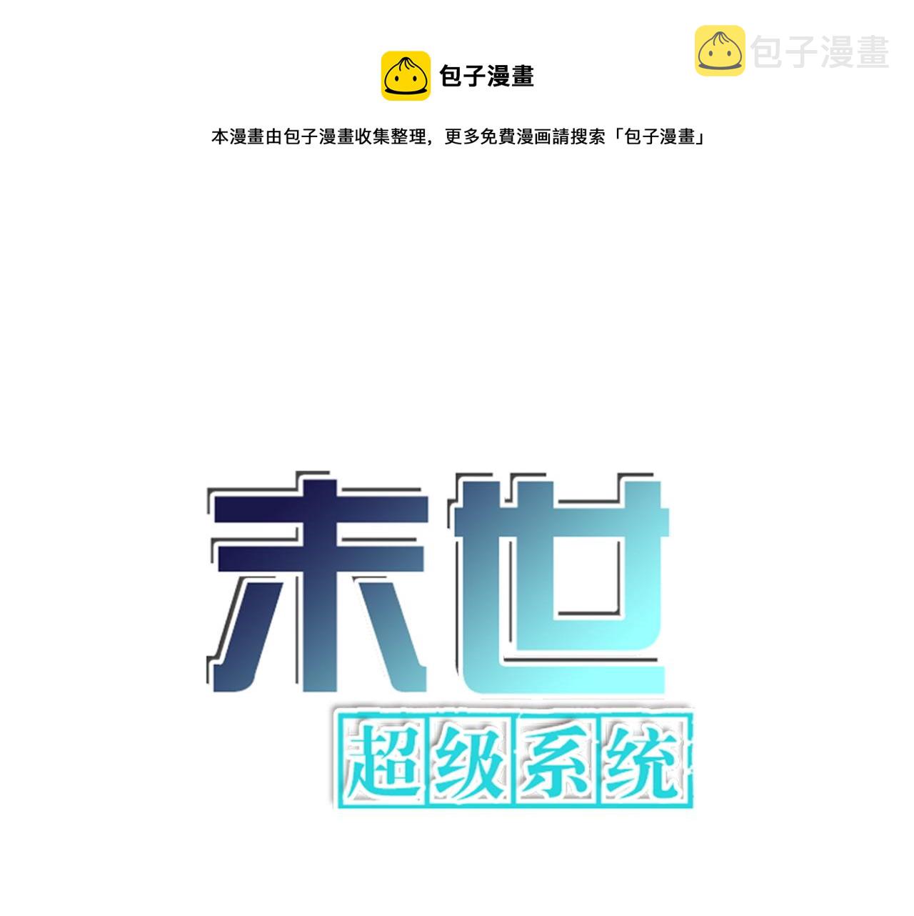 未来超级系统女主有几个漫画,第116话 勾引1图