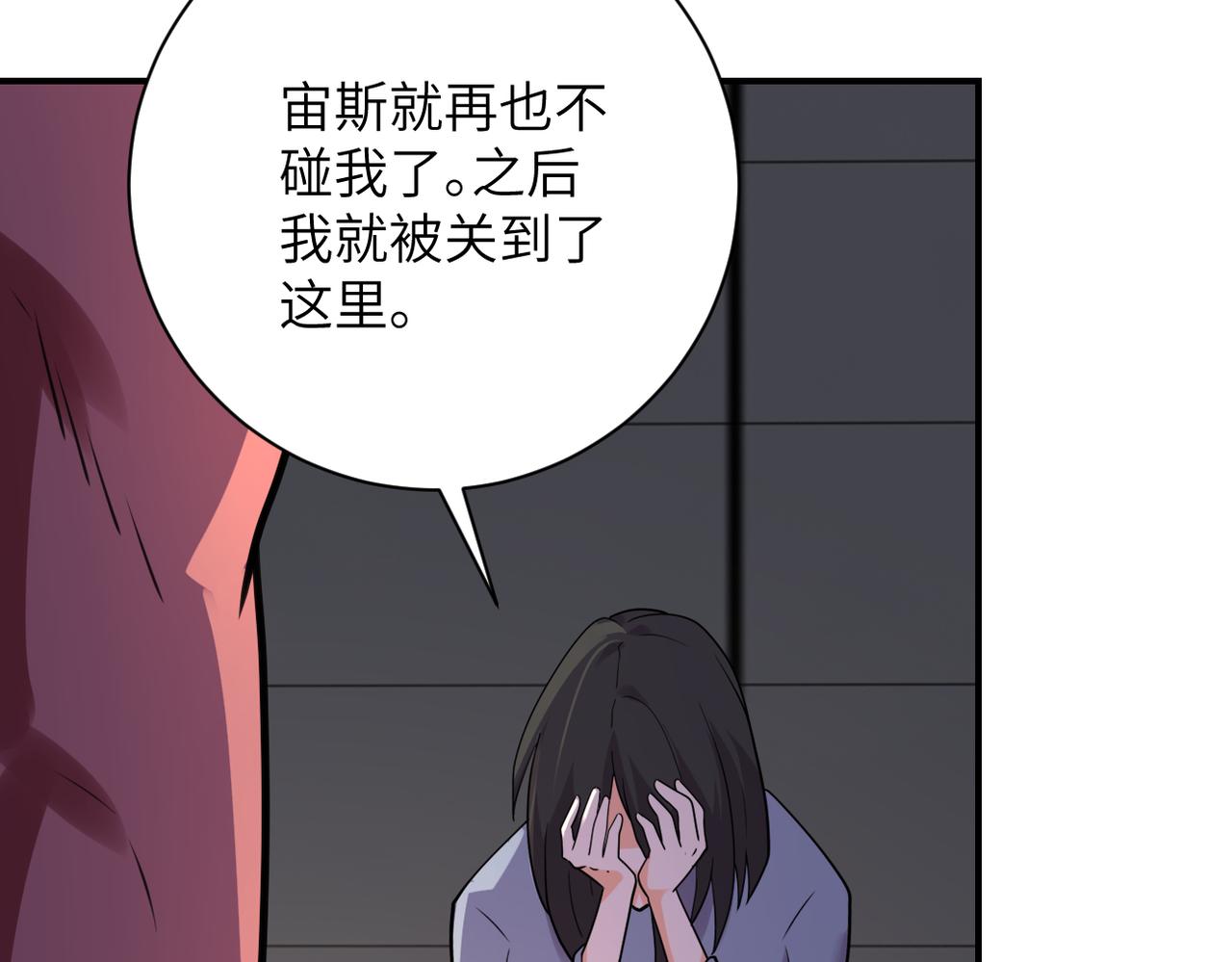 末世超级系统小说笔趣阁漫画,第289话 变态！2图