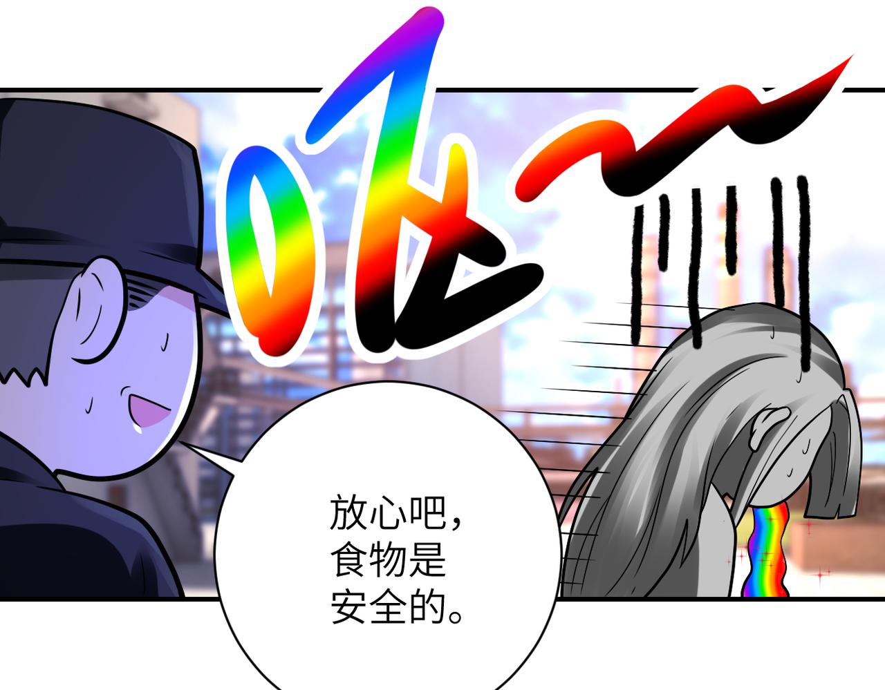 末世超级系统漫画,第335话 兄弟2图