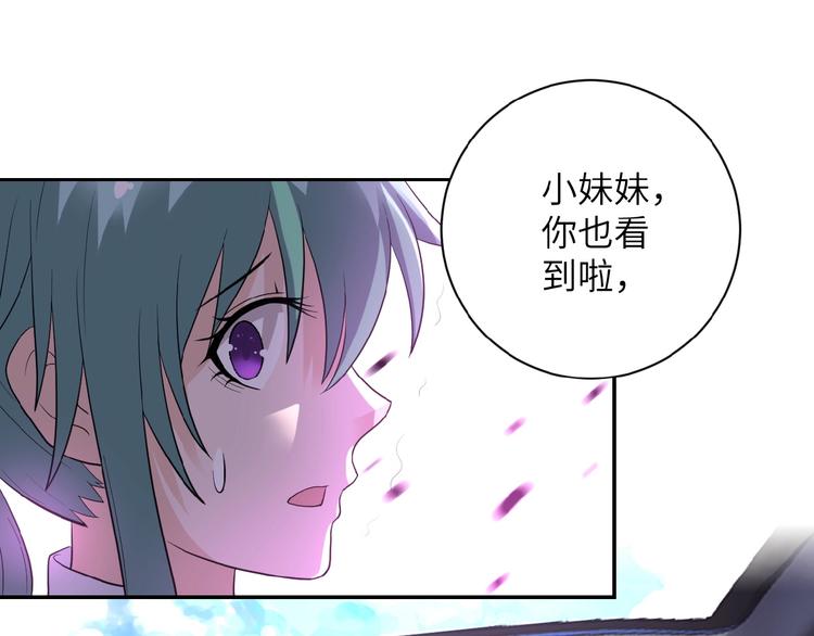 末世超级系统小说笔趣阁漫画,第11话 冷酷1图