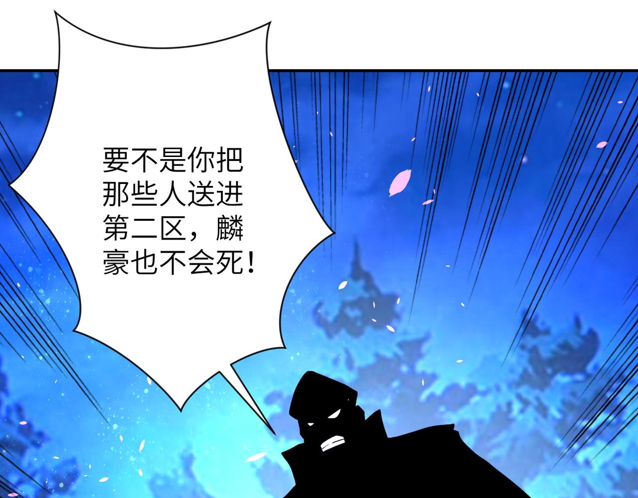 未来超级系统女主有几个漫画,第161话 审问1图