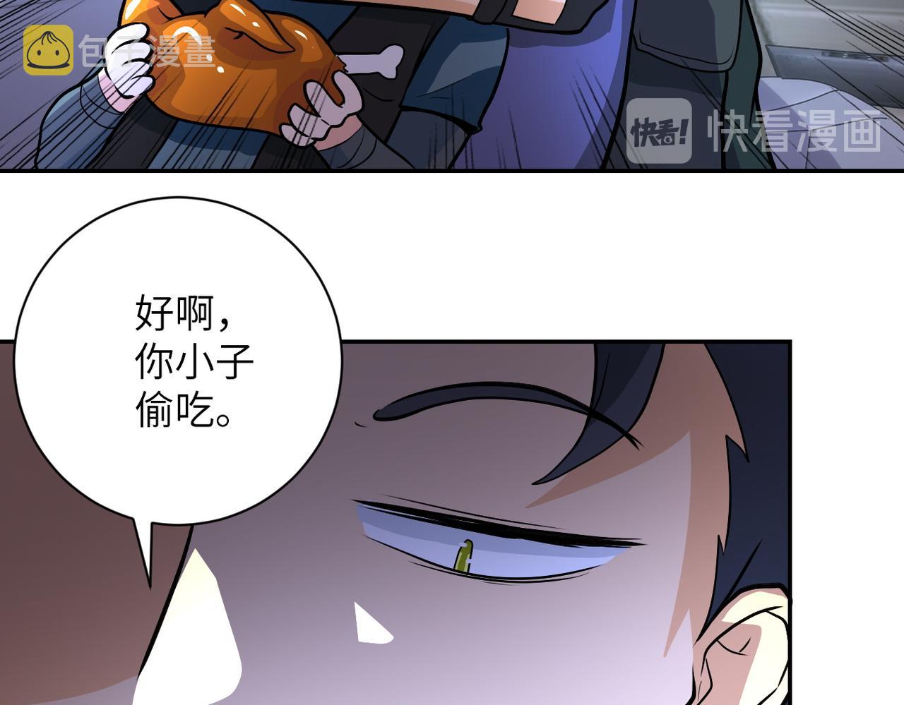 未来超级系统女主有几个漫画,第166话 末日巨兽！2图