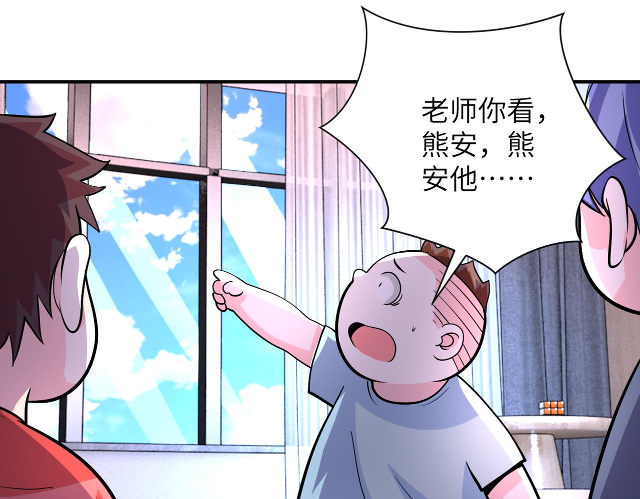 末世超级进化漫画免费阅读漫画,第196话 求救1图