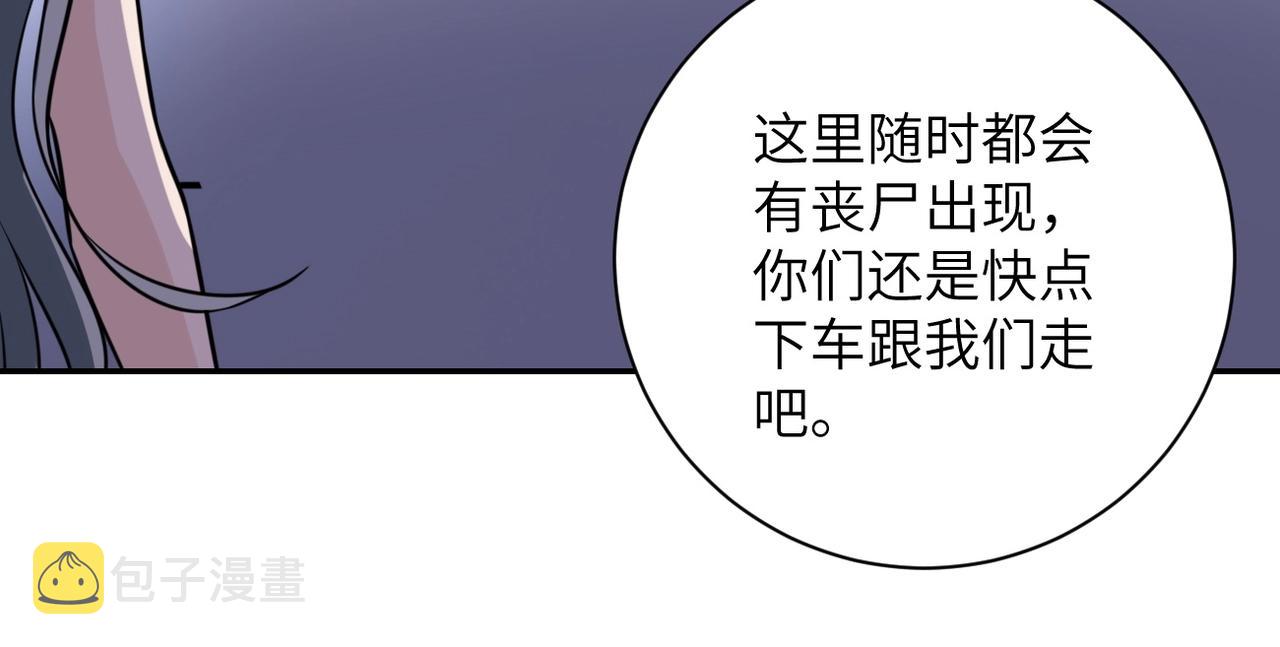 未来超级系统女主有几个漫画,第49话 英雄登场1图