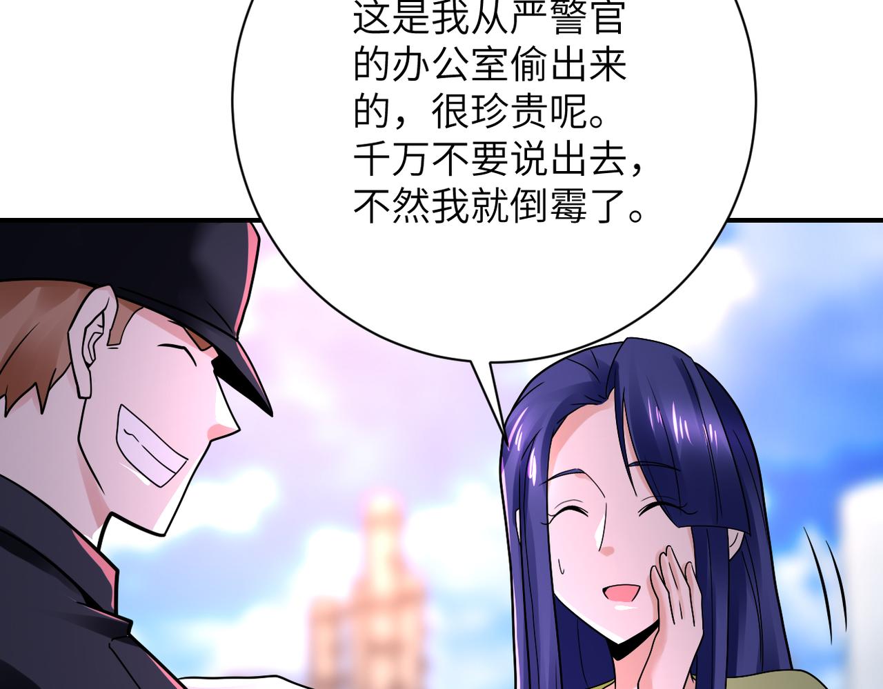 末世超级系统17漫画,第346话 血藤来袭！1图