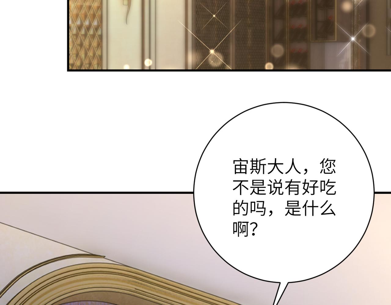 末世超级系统赵天磊小说漫画,第287话 刺身2图