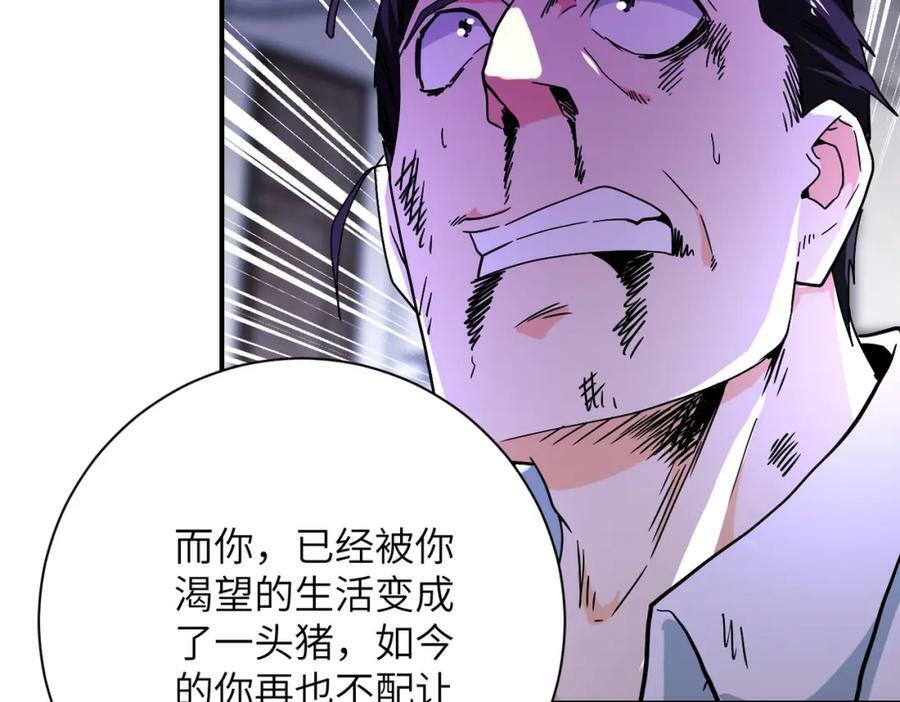 末世超级系统小说免费阅读笔趣阁漫画,第401话 我做到了！1图