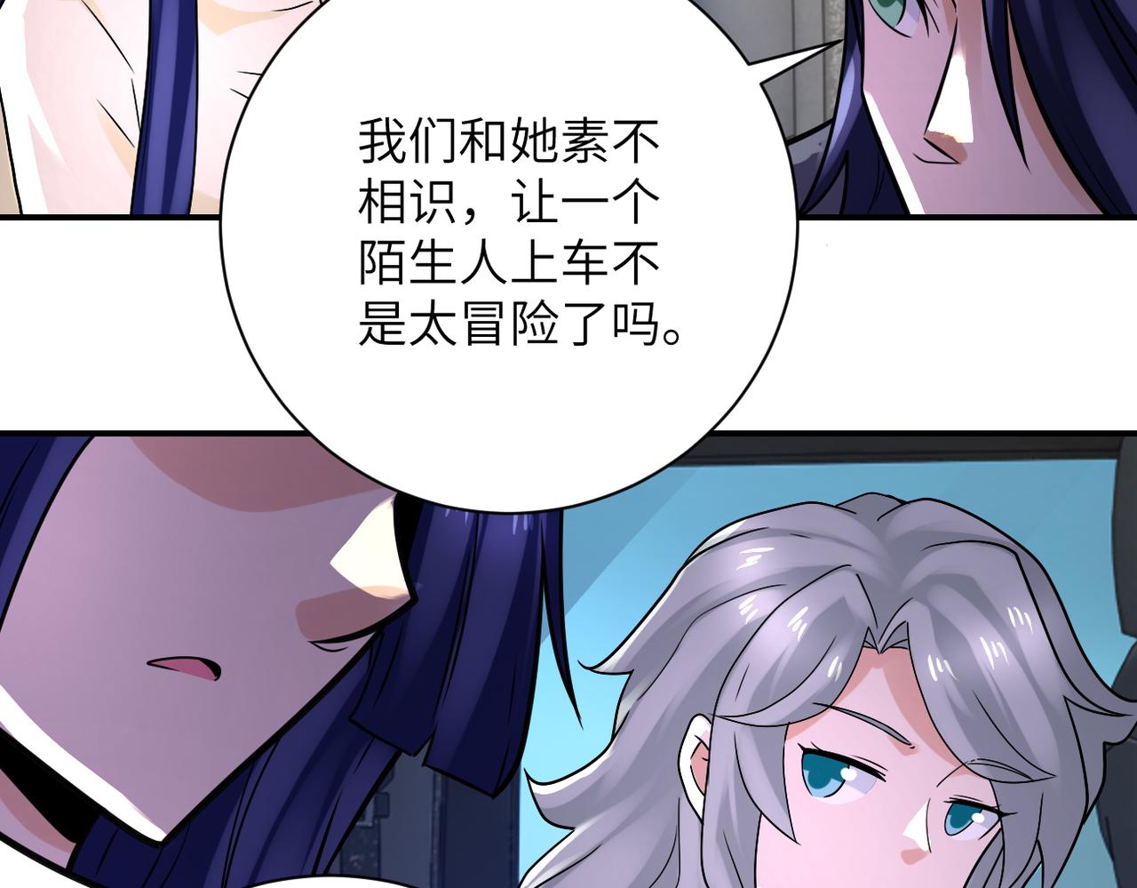 末世超级系统赵天磊小说漫画,第327话 罪恶乐园2图