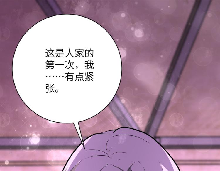 末世超级系统小说免费阅读笔趣阁漫画,第133话 小怡和阿俊2图