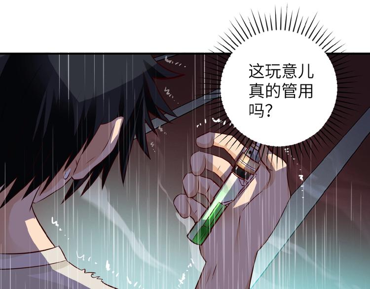 末世超级系统txt下载漫画,第8话 进化与救赎2图