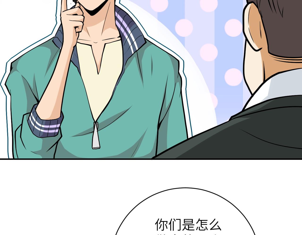 末世超级进化漫画免费阅读漫画,第109话 首长的委托2图