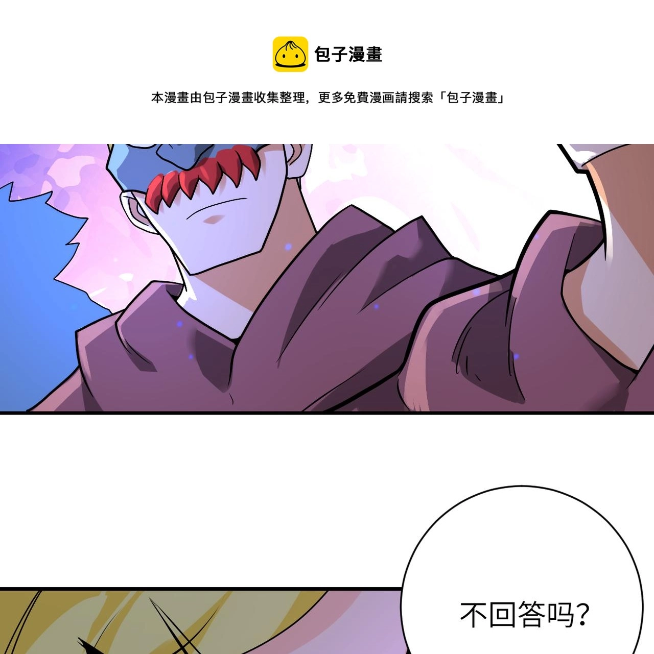 末世超级系统小说免费阅读笔趣阁漫画,第273话 新敌1图