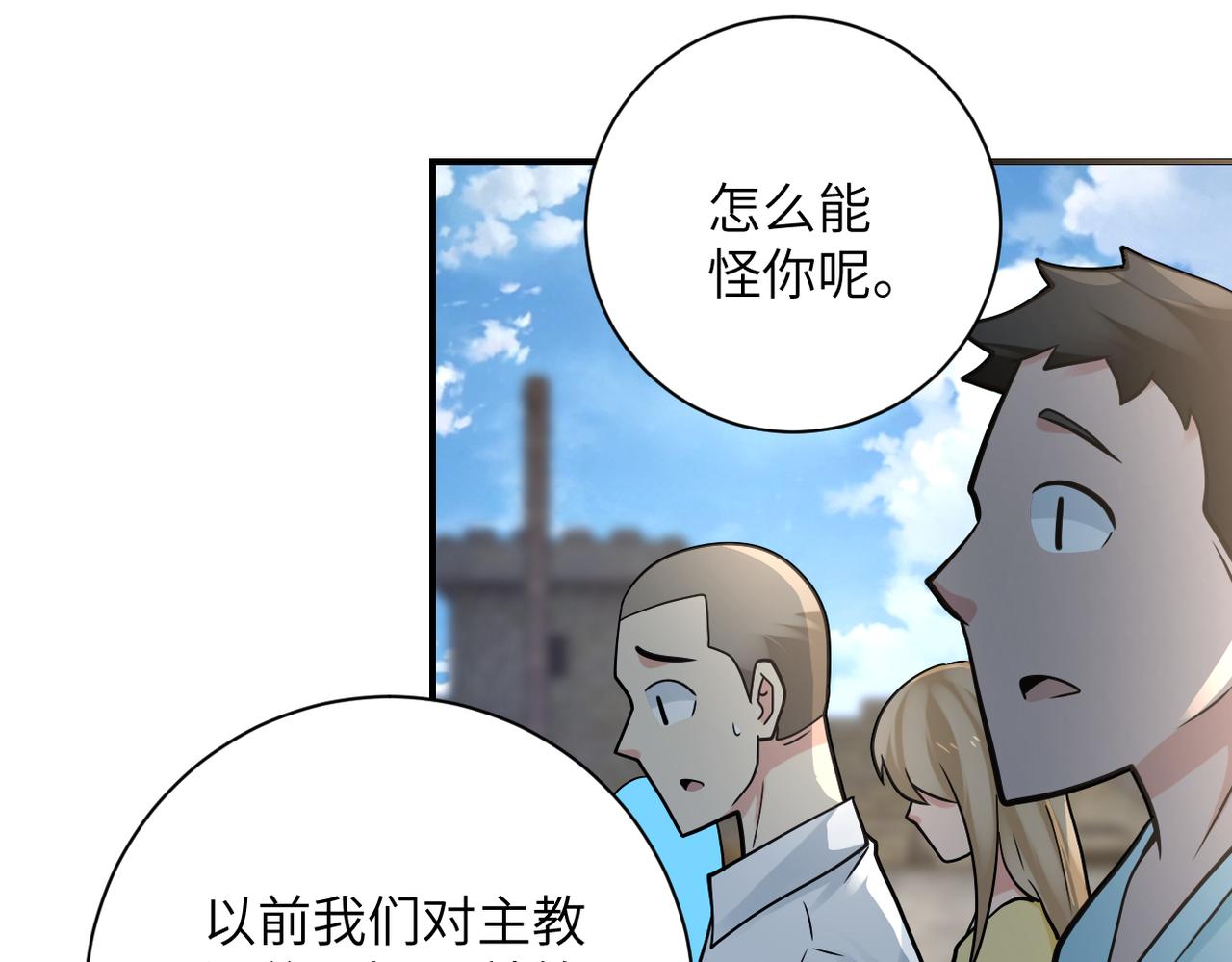 末世超级系统漫画免费观看完整版漫画,第325话 送别1图