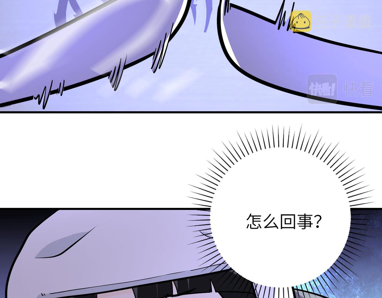 末世超级系统动漫免费观看全集完整版漫画,第251话 激战图书馆1图