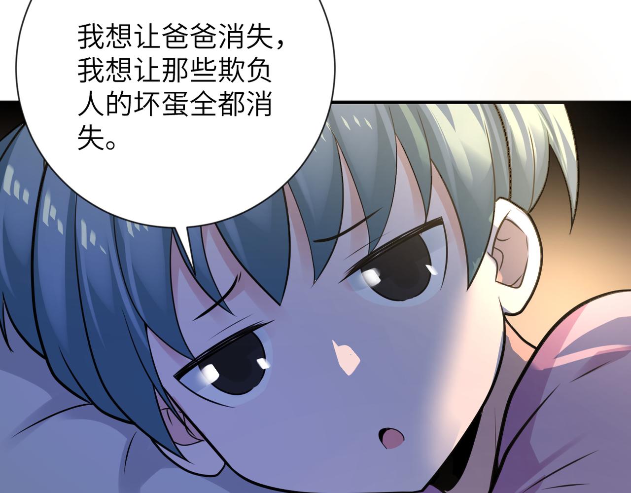 末世从拯救太太们开始免费漫画,第308话 岛神？怪物？1图