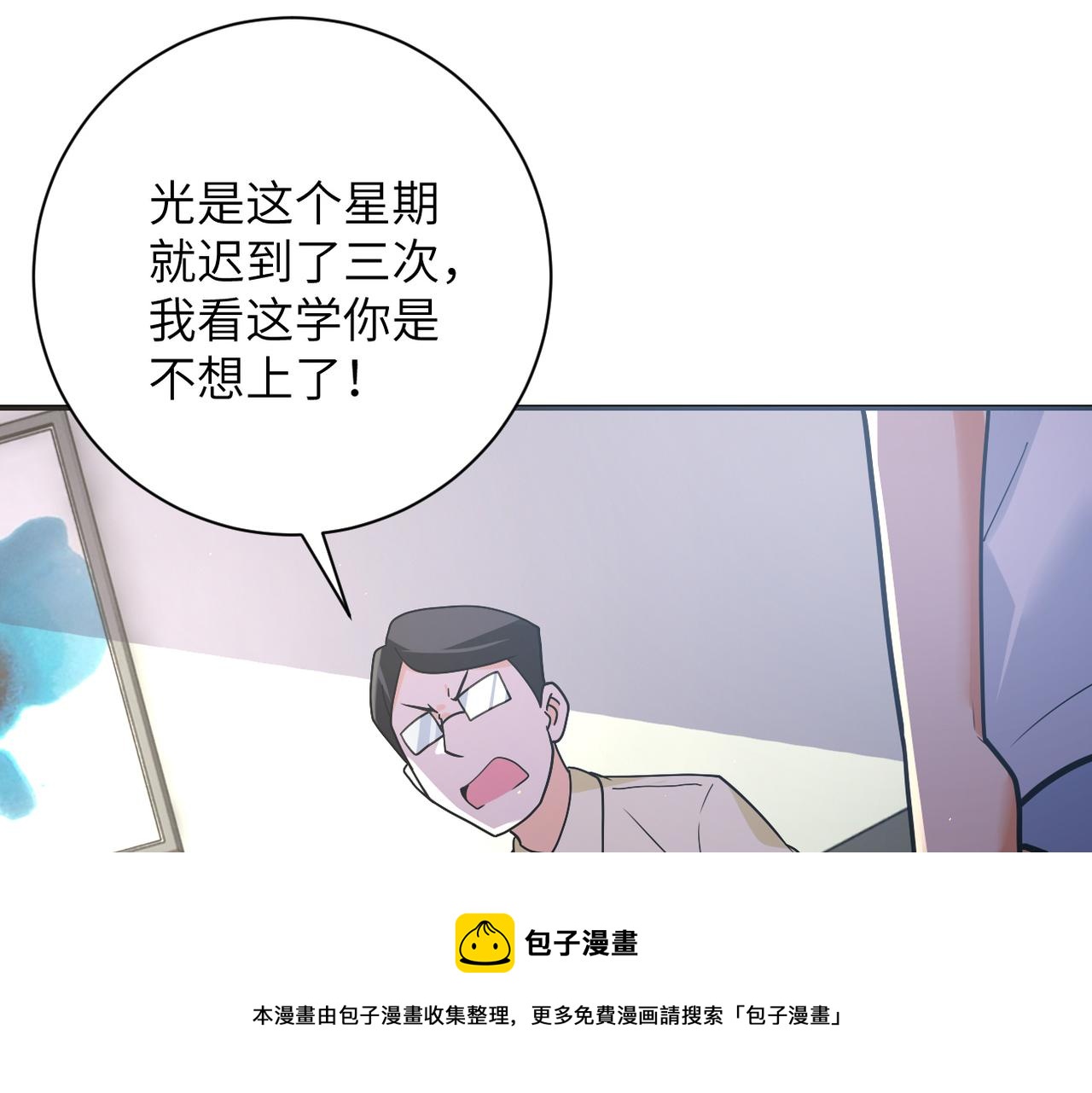 末世超级系统txt下载漫画,第270话 噩梦1图