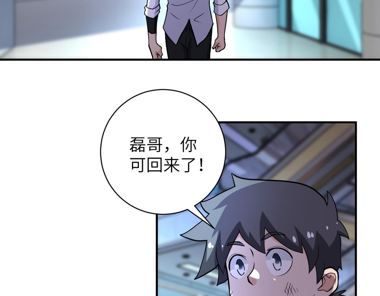 末世超级系统动漫免费观看全集完整版漫画,第180话 心声1图