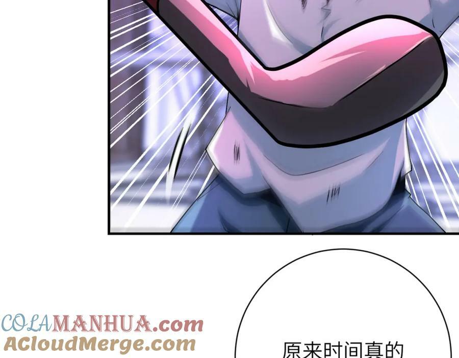 末世超级系统小说免费阅读笔趣阁漫画,第401话 我做到了！2图