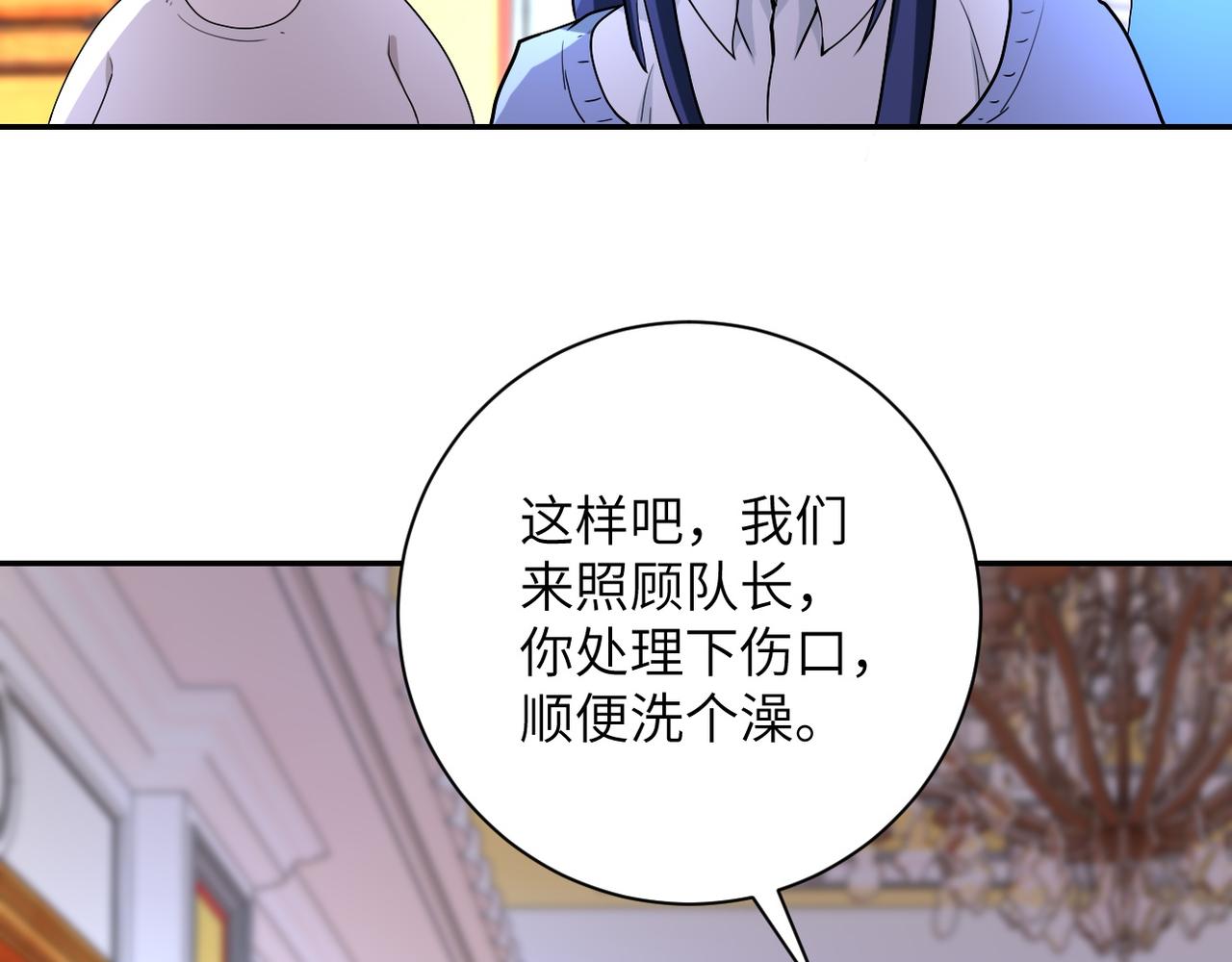 末世超级系统17漫画,第84话 当场撕破脸？1图