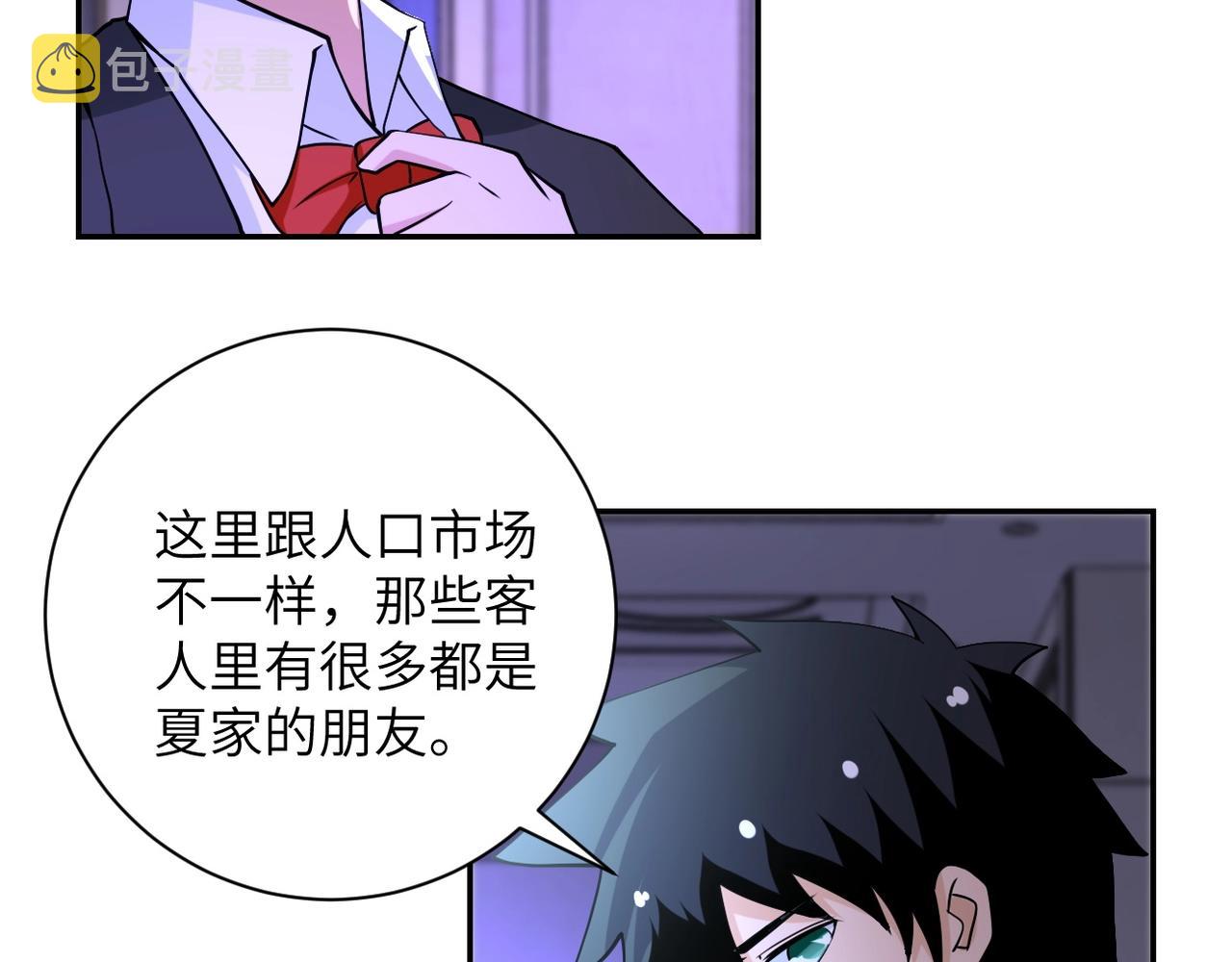 末世超级系统漫画免费下拉式六漫画漫画,第67话 无可挽回得结局1图