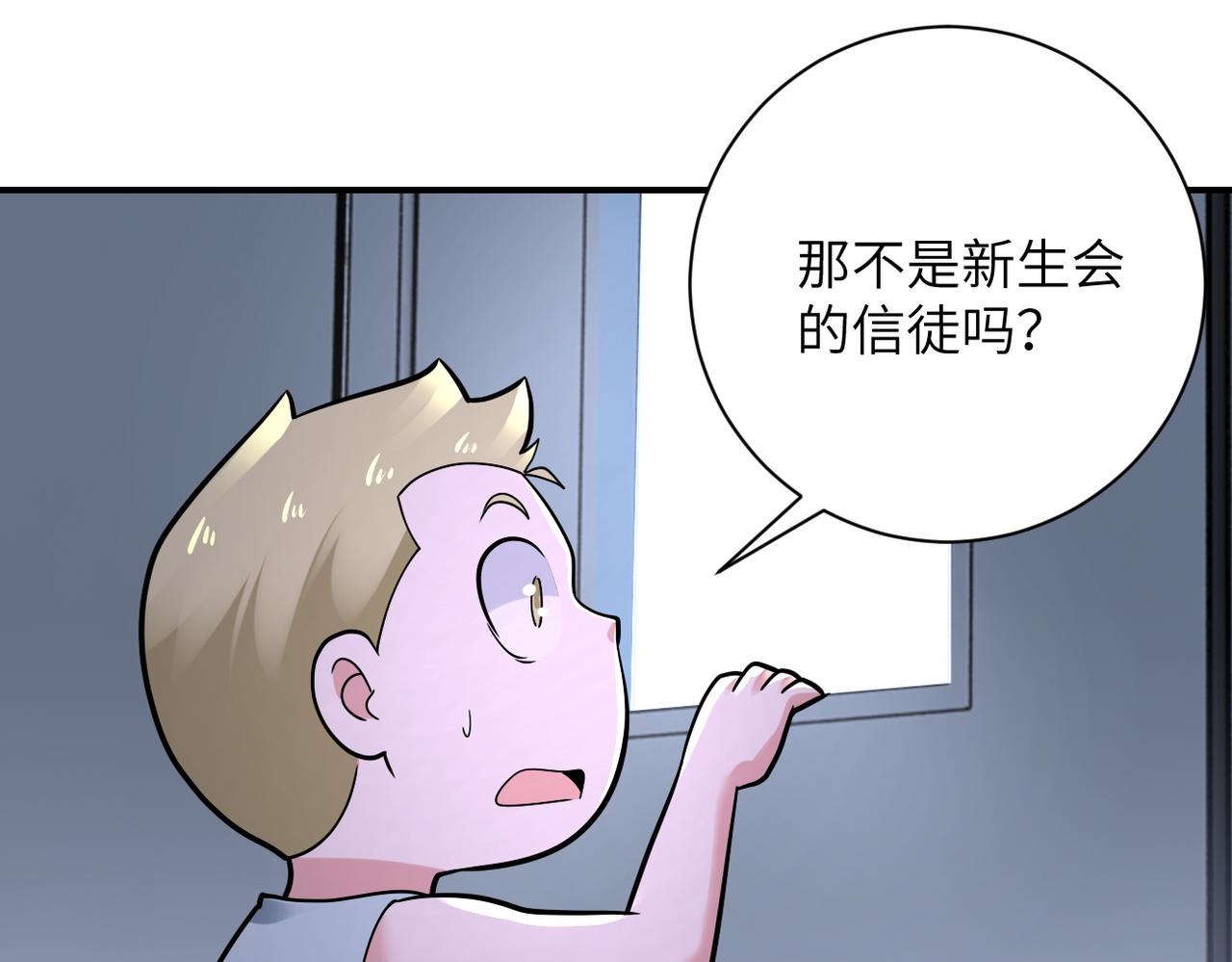 末世超级系统漫画免费下拉式六漫画漫画,第321话 变态科学家2图