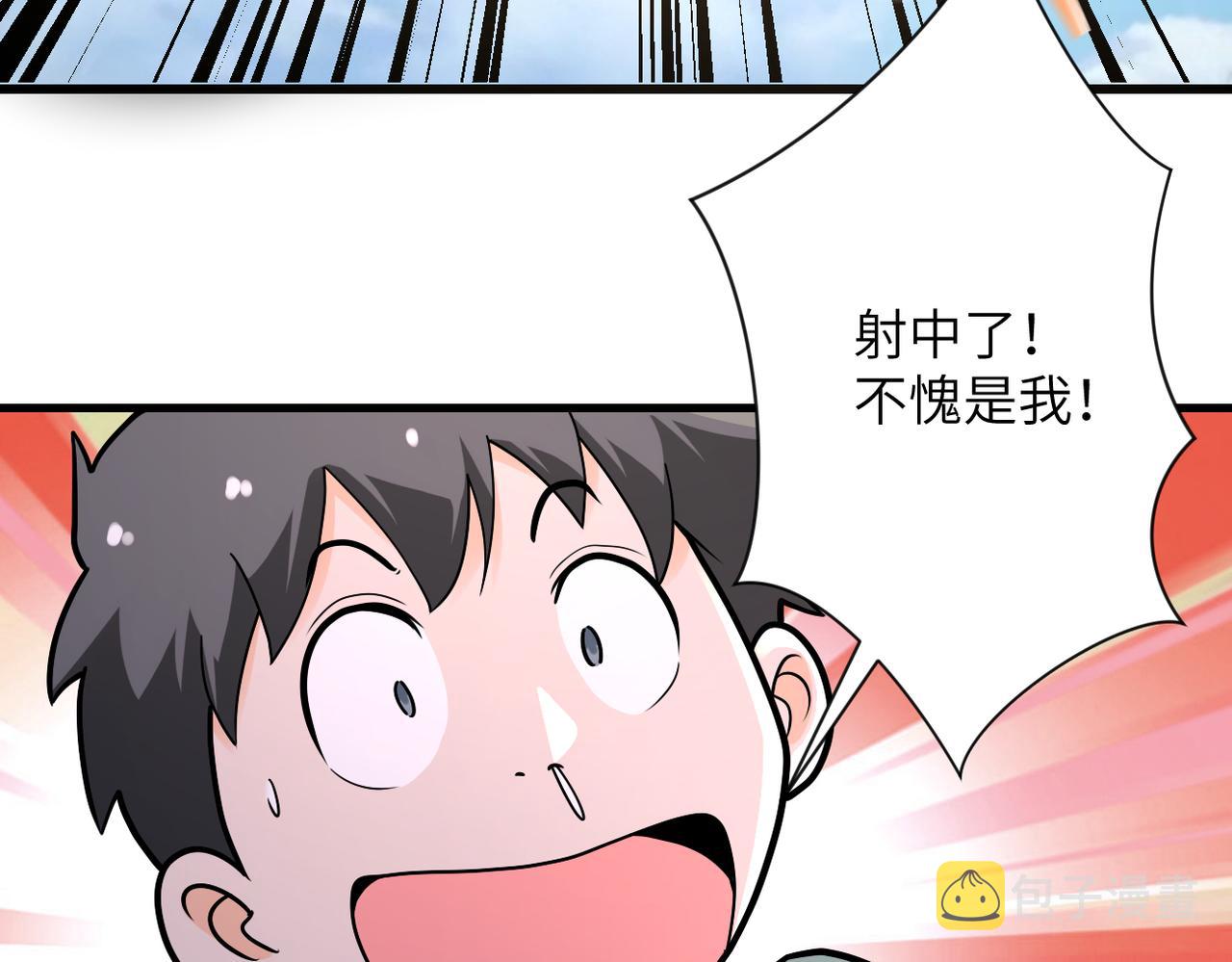 末世超级系统漫画免费观看完整版漫画,第238话 集训效果2图