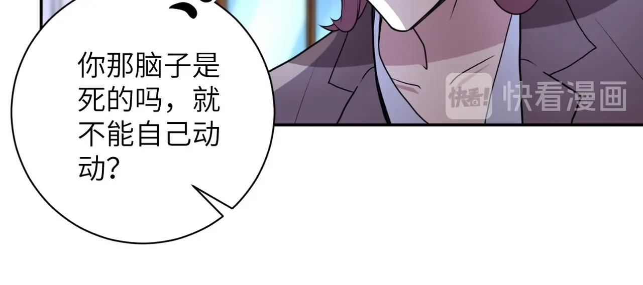 末世超级进化漫画免费阅读漫画,第61话 鸿门宴2图