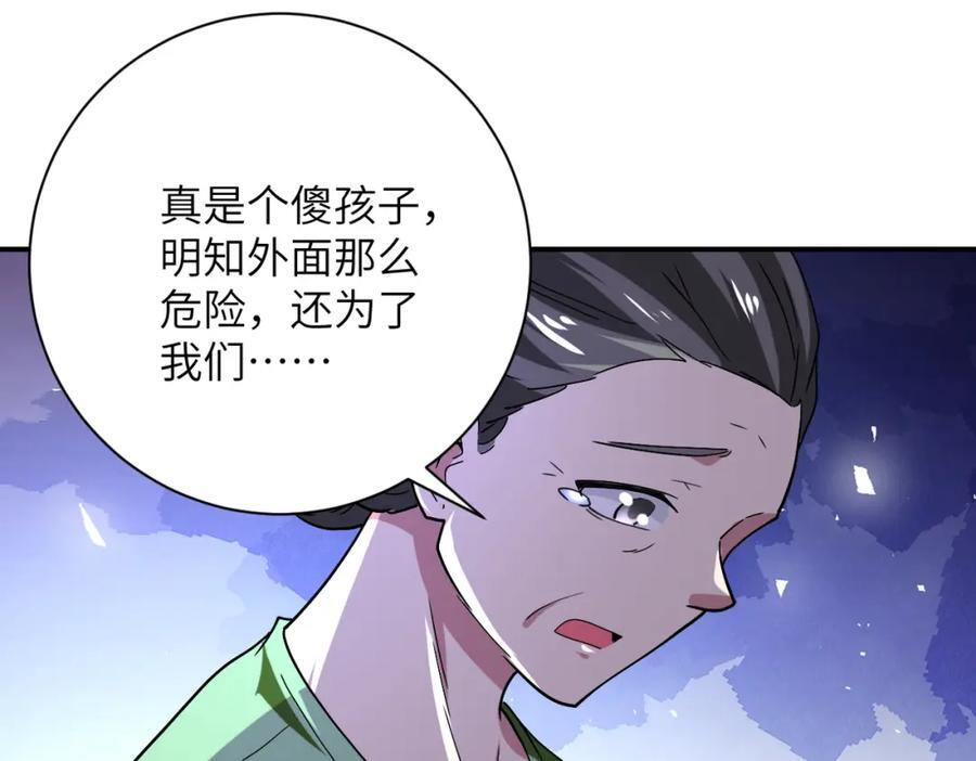 末世超级系统小说笔趣阁漫画,第413话 不能离开2图