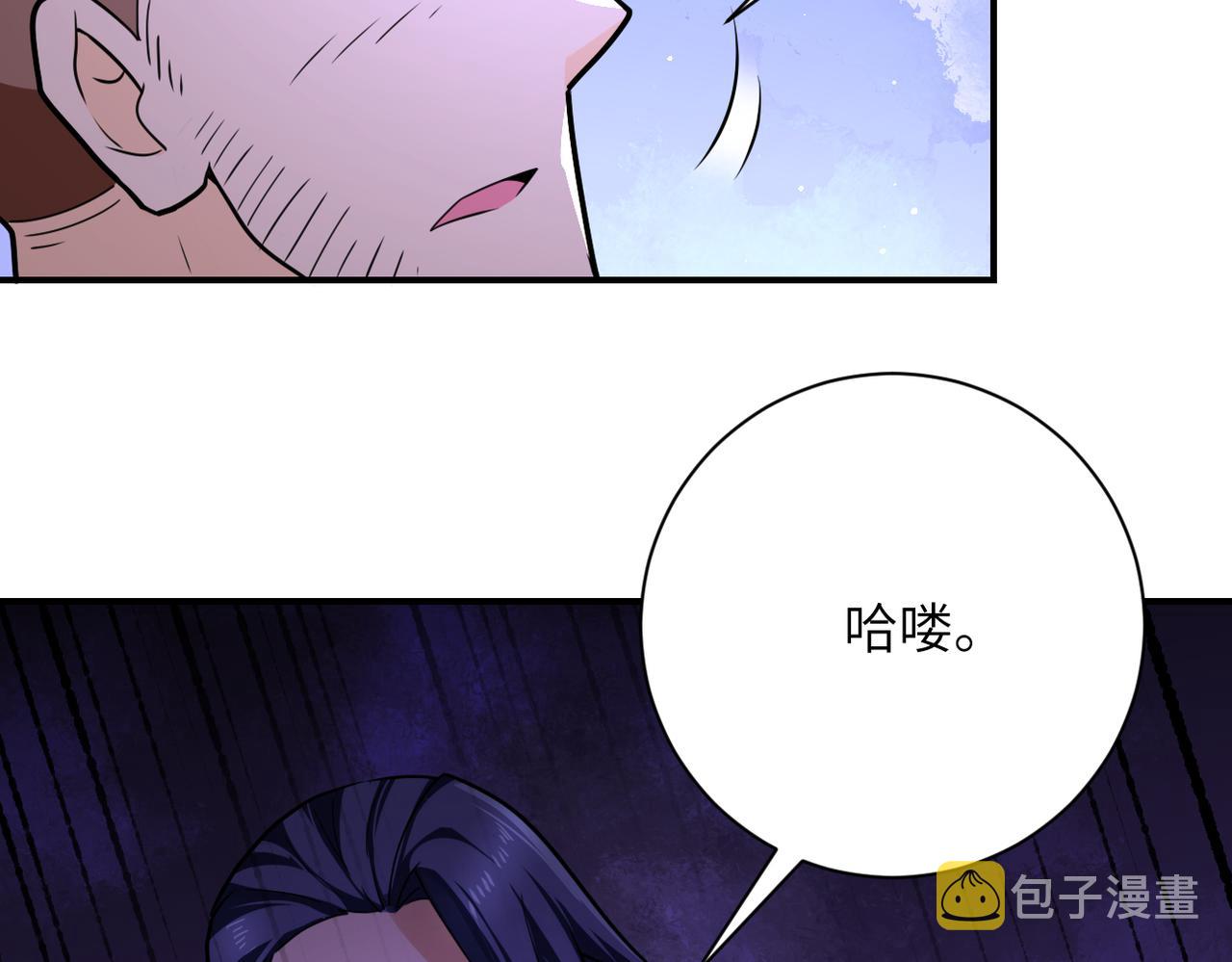 末世超级系统17漫画,第301话 郑冰颜的决定1图