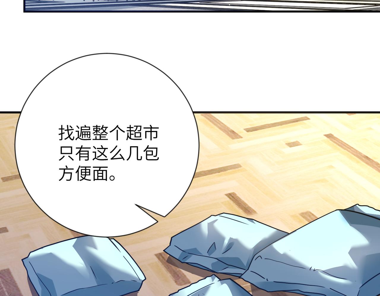 末世超级系统小说免费阅读笔趣阁漫画,第314话 求怪得怪2图