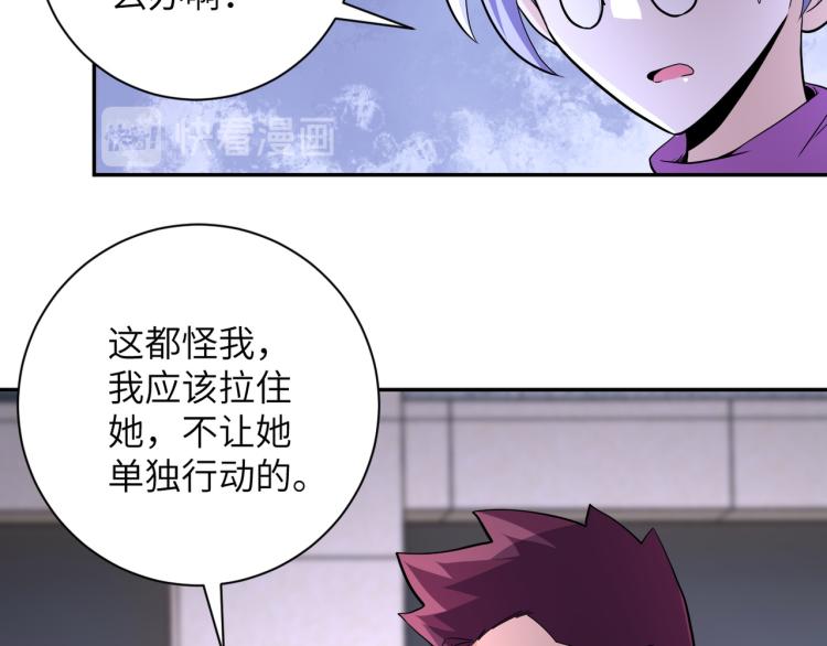 末世超级系统赵天磊小说漫画,第139话 玩物1图