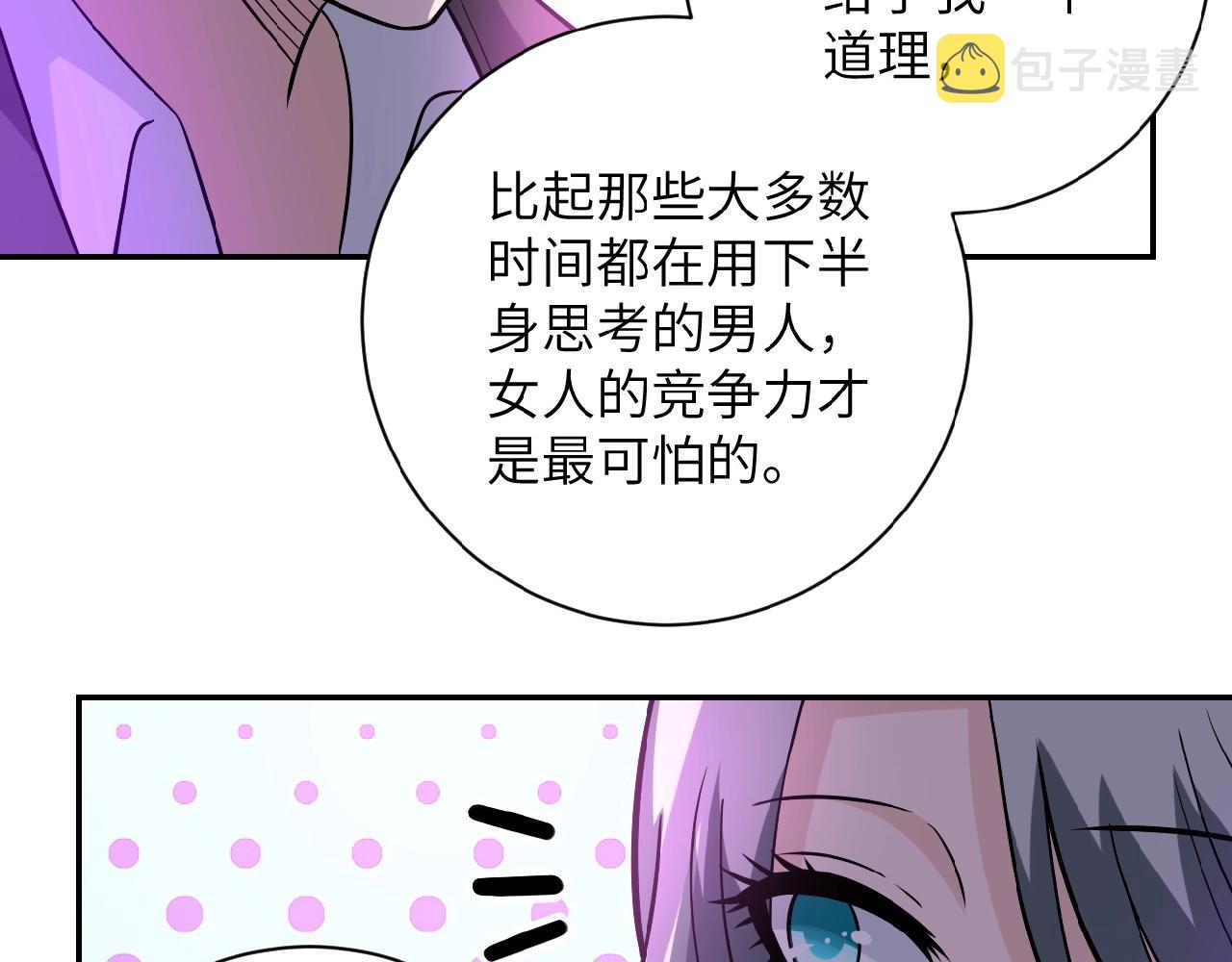 末世超级系统动漫免费观看第一季不卡完整漫画,第29话 丧尸犬来袭1图